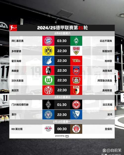 德甲拜仁vs 云达不莱梅_德甲第21轮 拜仁慕尼黑 对阵 云达不莱梅 比分预测_德甲联赛 拜仁慕尼黑 近期状态分析