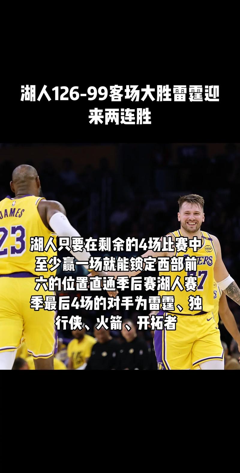 nba球队盈利吗_湖人盈利能力最强_NBA最赚钱球队分析
