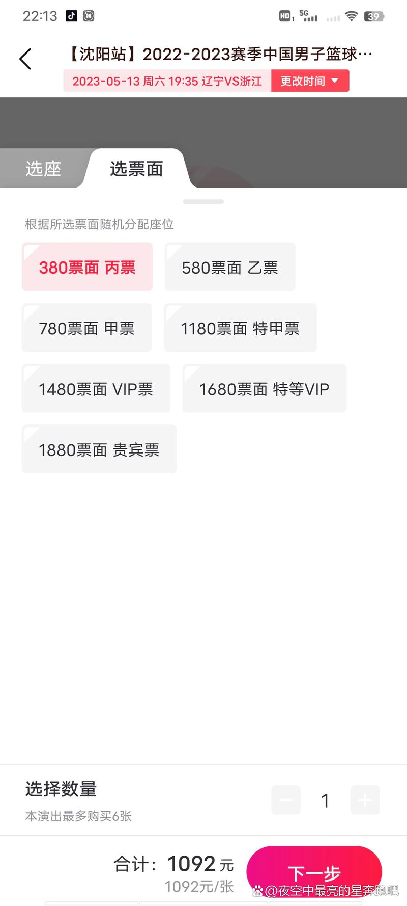 CBA总决赛门票价格_cba辽宁主场门票网上订票_辽宁主场门票销售