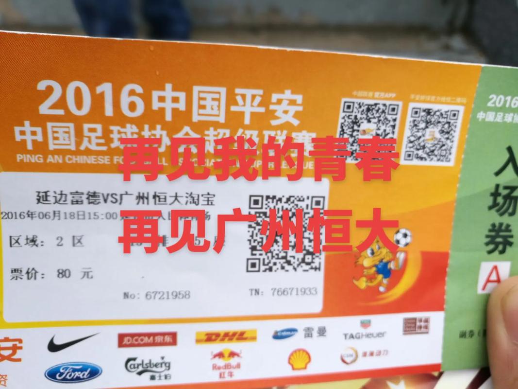 广州恒大亚冠决赛主场门票售罄，票房破纪录，球员无奈