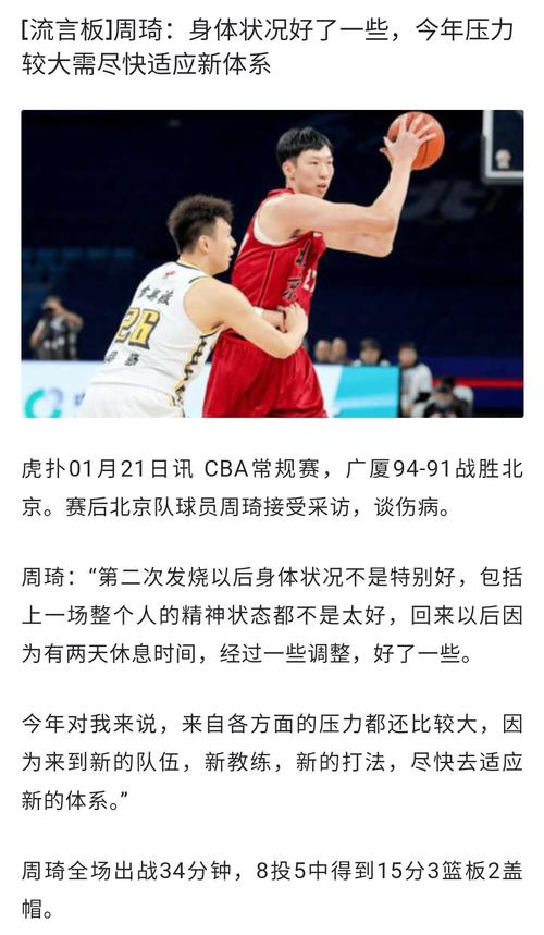 今晚CBA重燃战火战7场！周琦能否复出？辽篮VS江苏谁能赢？